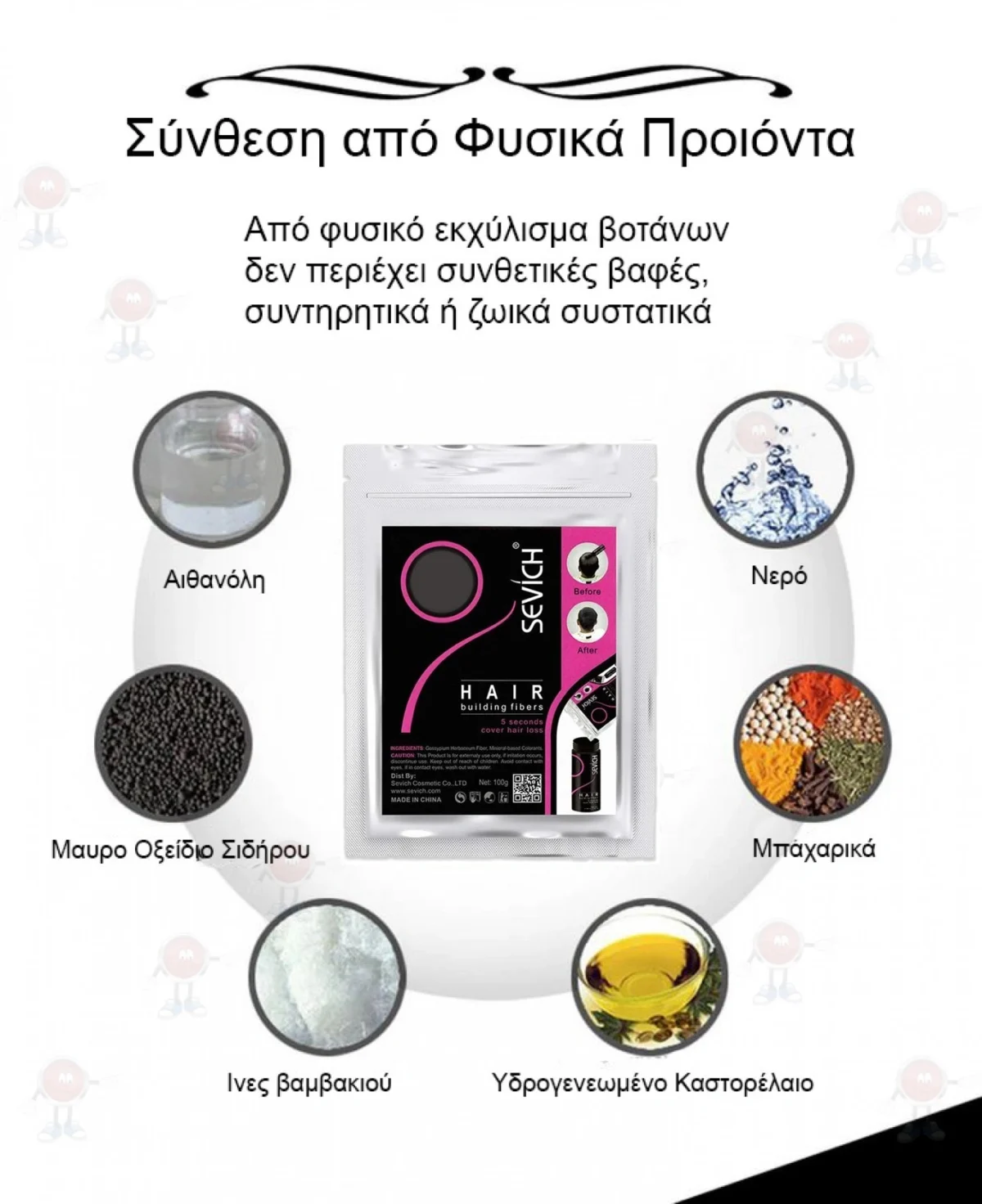 Dark Brown Sevich Hair Building Fibers Refill Pack, Μικρο-ίνες Κερατίνης 50gr