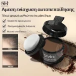 Καστανό Πούδρα για Καμουφλάρισμα Γραμμής και Κενών Μαλλιών SEVICH 4g