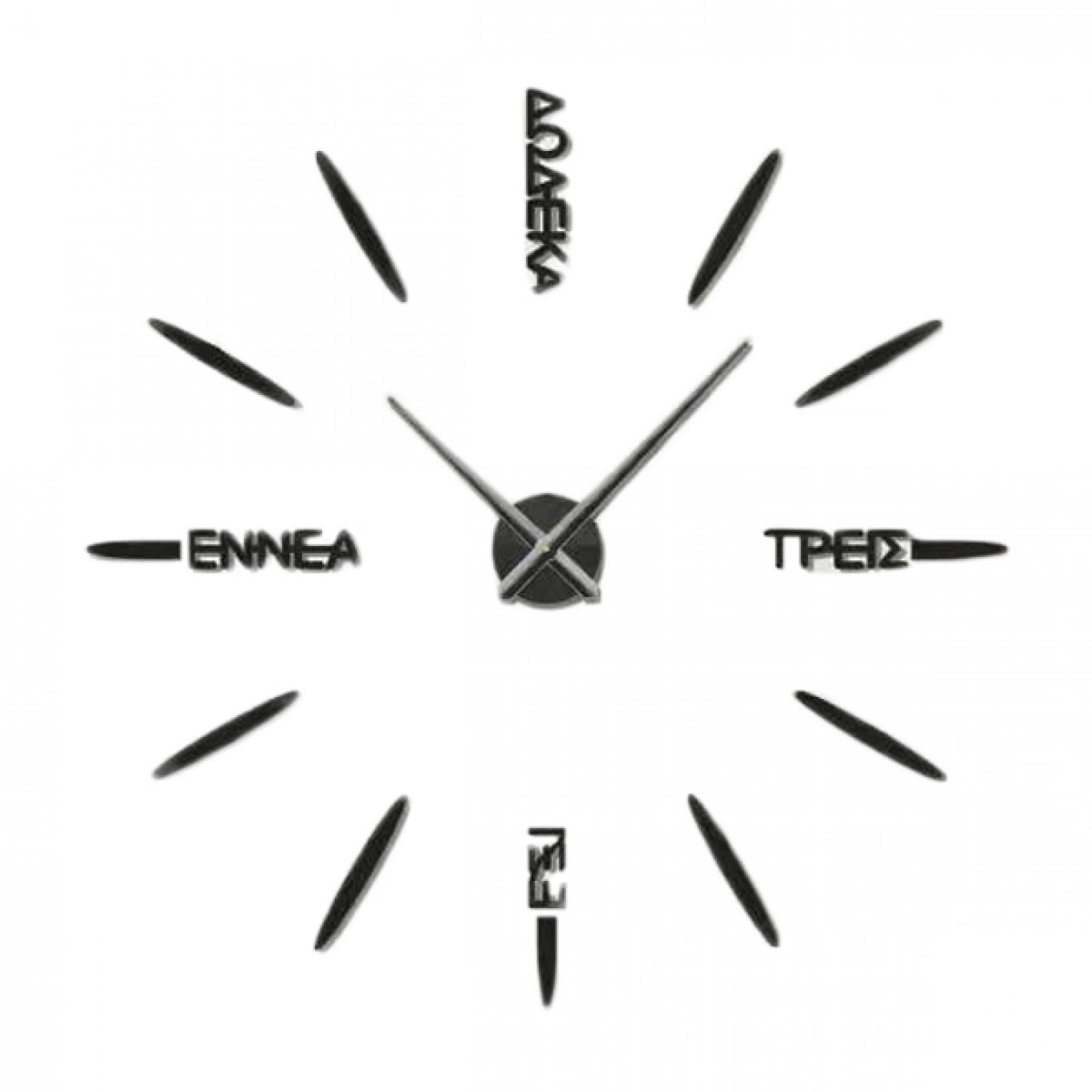 Αυτοκόλλητο Ρολόι Τοίχου Ακρυλικό DIY με Ελληνικές Λέξεις και Αθόρυβο Μηχανισμό Quartz 60x60 cm Αυτοκόλλητο Ρολόι Τοίχου Ακρυλικό DIY με Ελληνικές Λέξεις και Αθόρυβο Μηχανισμό Quartz 60x60 cm