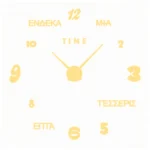 Αυτοκόλλητο Ρολόι Τοίχου Ακρυλικό DIY με Ελληνικές Λέξεις και Μηχανισμό Quartz 60x60 cm