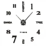 Αυτοκόλλητο Ρολόι Τοίχου Ακρυλικό DIY με Ελληνικά Γράμματα, Αριθμούς και Μηχανισμό Quartz 60x60 cm