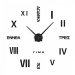 Αυτοκόλλητο Ρολόι Τοίχου Ακρυλικό DIY με Ελληνικές Λέξεις και Λατινικούς Αριθμούς 90x90 cm