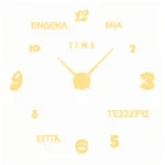 Αυτοκόλλητο Ρολόι Τοίχου Ακρυλικό DIY με Ελληνικές Λέξεις και Μηχανισμό Quartz 90x90 cm