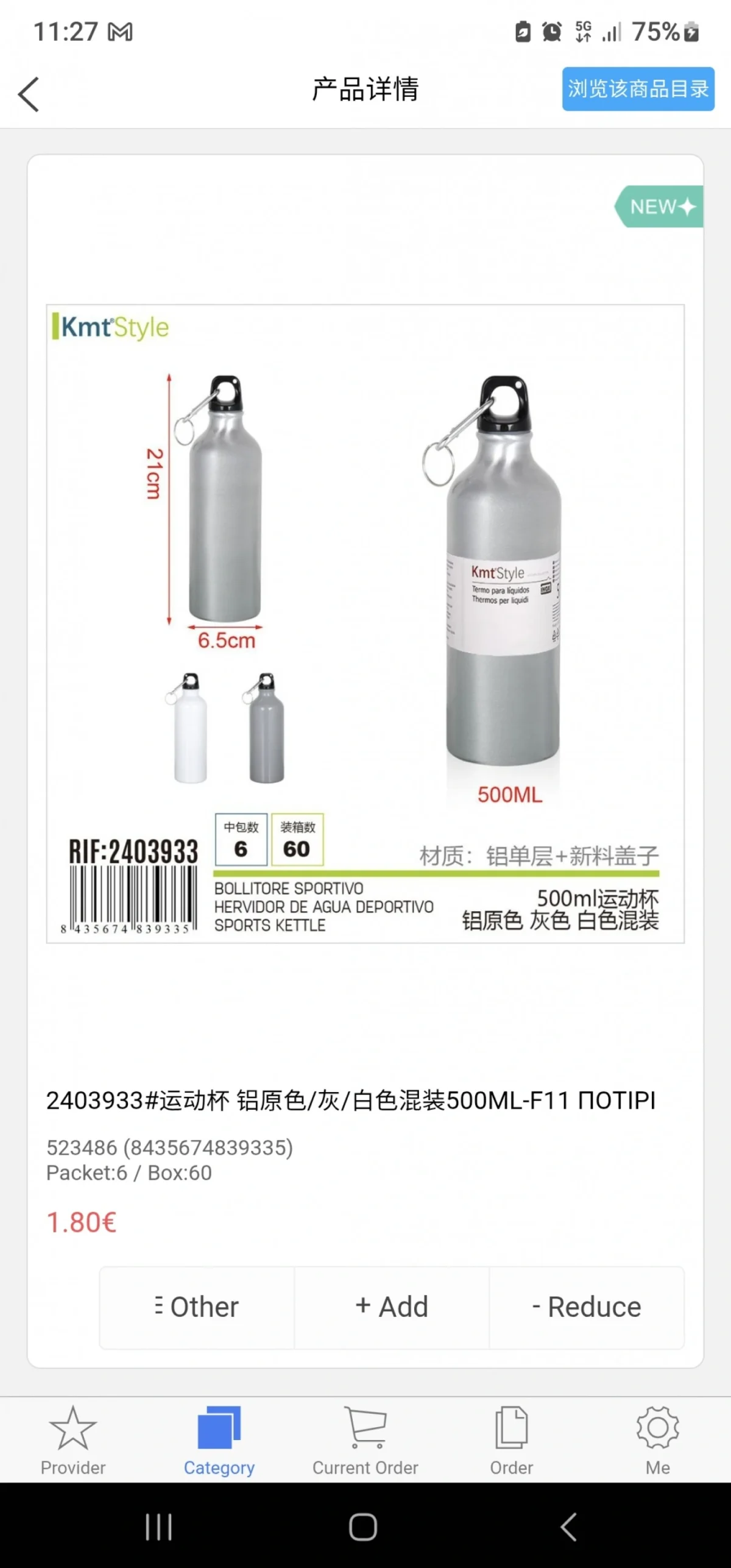 500ml Ανοξείδωτο Αθλητικό Μπουκάλι Θερμός 21x6.5cm