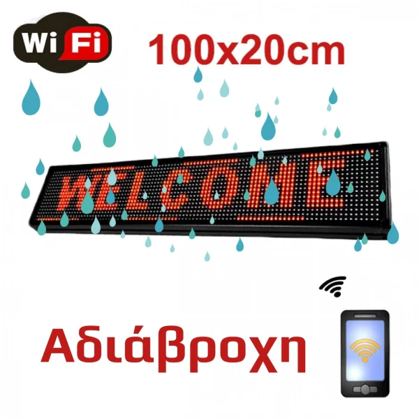 100x20cm Κόκκινη Αδιάβροχη Κυλιόμενη Πινακίδα WiFi Μονής Όψης